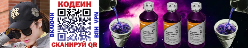 ссылка на мегу ТОР  Спас-Деменск  Codein Purple Drank 
