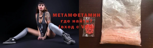 первитин Армянск
