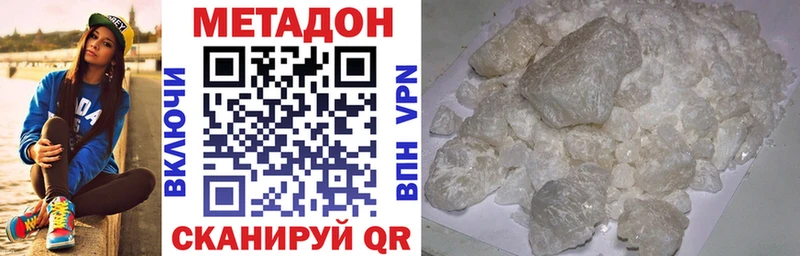 Метадон methadone  площадка клад  Спас-Деменск 